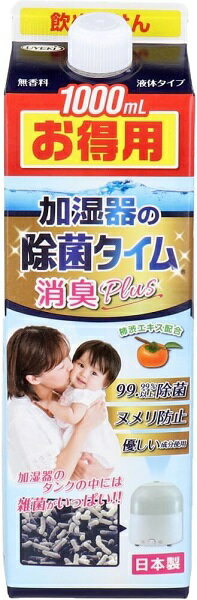 加湿器の除菌タイム 消臭Plus 液体タイプ 1000ml 1本 送料無料 ウエキ UYEKI