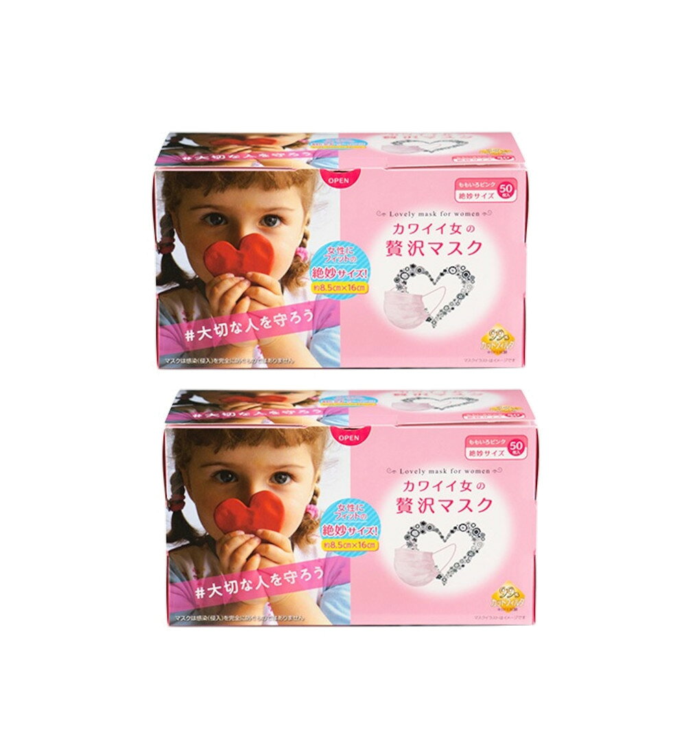 楽天ビネットSHOP39店カワイイ女の贅沢マスク 50枚 ほんのりピンク 絶妙サイズ（16×8.5cm）×2個 【2個セット】送料無料 原田産業 おしゃれマスク かわいい 可愛い