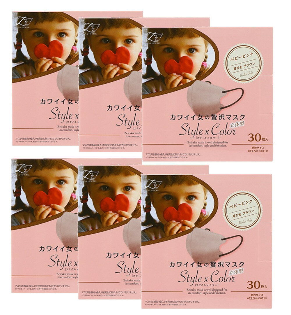 楽天ビネットSHOP39店カワイイ女の贅沢マスク Style×Color ベビーピンク 30枚入×6個 【6個セット】送料無料 原田産業 おしゃれマスク かわいい 可愛い