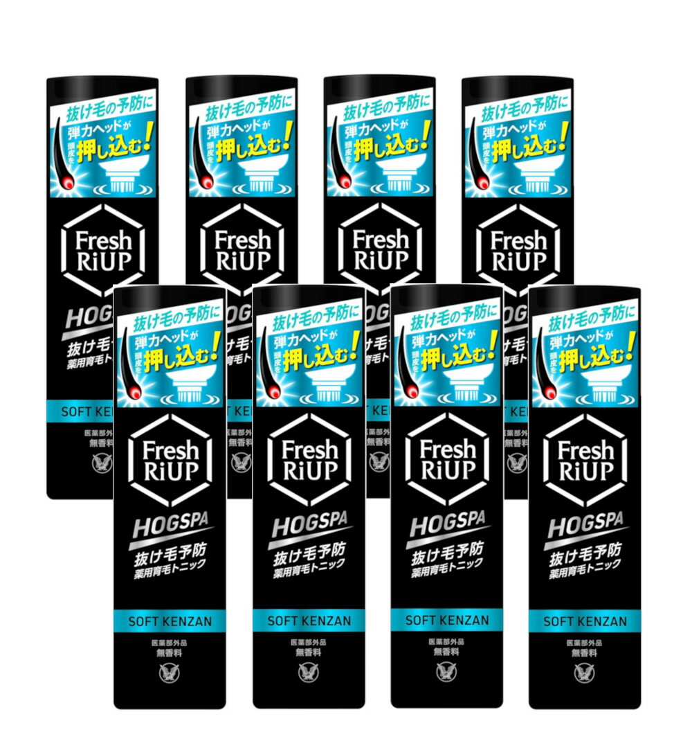 HOGSPA ホグスパ フレッシュリアップ 薬用育毛トニック ソフトケンザン×8【8個セット】送料無料 大正製薬