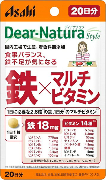 ディアナチュラスタイル 鉄×マルチビタミン 20粒 20日分【定形外】サプリ 鉄分不足 野菜不足