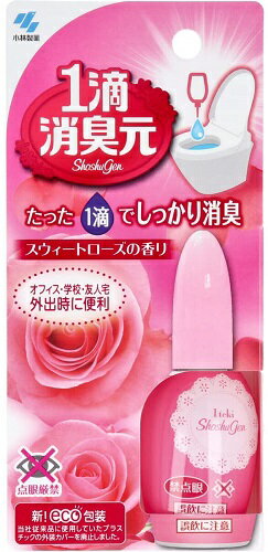 1滴消臭元 スウィートローズの香り 20ml (約640滴分)【ネコポス】送料無料 トイレ 携帯用 消臭 芳香剤