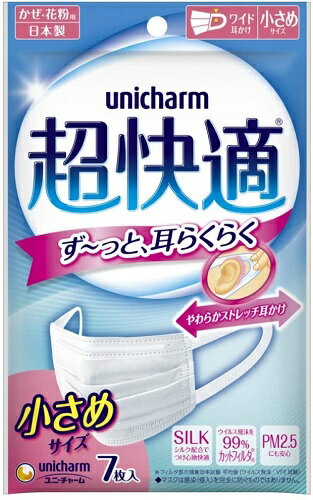 超快適マスク プリーツタイプ 小さめ 7枚入 送料無料 ユニ・チャーム マスク 不織布