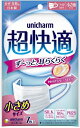 超快適マスク プリーツタイプ 小さめ 7枚入 送料無料 ユニ・チャーム マスク 不織布