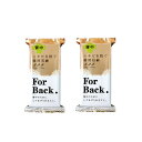 【2個セット】薬用石鹸ForBack 135g×2【ネコポス便】送料無料 ペリカン石鹸 背中ケア せっけん