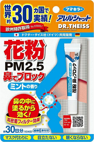 ※※定形外郵便での発送になります※※ ●花粉・PM2.5・黄砂・ハウスダストをブロック！ クリームの高密着フィルター効果で花粉をキャッチ！鼻の中にしっかりとどまり、花粉・PM2.5・黄砂・ハウスダストの吸入を防止します。 ※花粉・PM2.5・黄砂・ハウスダストの侵入を完全に防ぐものではありません。 ※使用状況によっては充分な効果が得られない場合があります。 　（塗りムラ、花粉・PM2.5・黄砂・ハウスダストの量が過剰なとき、鼻汁量が過剰なとき） ※屋内での吸入再現装置を用いた花粉吸入抑制試験による。 　自社調べ（外部機関による試験実施） ※本品の使用と併せて、マスクの着用等の対策を行うとより効果的です。 ●マスク代わりに 鼻の中に塗るので目立たず、化粧崩れの心配もありません。 ●眠くならない！ 身体に作用しないので、眠くなりません。妊娠中の方やお子様も安心して使用できます。 ●医薬品ではありません ●香料・着色料・保存料は一切使用していません ■　 広告文責 (株)テラオカビジネス TEL 0467-79-3688 ■　メーカー名・お問い合わせ先 フマキラー（株） ■　商品区分 日用品