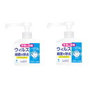 紀陽除虫菊 消毒スプレー 300ml 手指の 消毒 除菌 スプレー ×2【2個セット】送料無料 ボトル 置き型 アルコール 成分配合