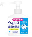 紀陽除虫菊 消毒スプレー 300ml 手指の消毒 除菌スプレー 【アルコール成分配合】