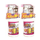 友和 Tipos 超撥水剤弾き 500ml ×2【2個セット】送料無料 フッ素樹脂 シリコーン 水回り用 コーディング 汚れ防止