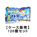 保冷剤 叩けば冷える 瞬間冷却剤 ひえっぺ ×120【ケース販売】送料無料 熱中症対策 冷たい 氷 暑さ 冷え アウトドア