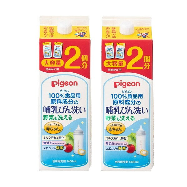 ピジョン 哺乳びん洗い 詰め替え 2回分 1.4L×2 【2個セット】送料無料 赤ちゃん ベビー 洗剤 食器 大容量