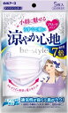 マスク 不織布 ビースタイル プリーツタイプ 涼やか心地 アイスラベンダー 5枚入【ネコポス】 送料無料 白元アース 小顔 女性用(4)