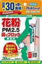 フマキラー アレルシャット 花粉鼻でブロック 約30日分 無香料 5g 送料無料 花粉 防止 付着 花粉対策