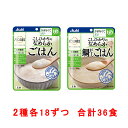 ・アサヒのおいしい介護食。“食べる”をずっと楽しく。食べる力が弱くなった方でも楽しく、おいしく、安心して食べられるように工夫した介護食です。 ・水やお茶が飲み込みづらい、固形物は小さくても食べづらい方を対象としたお食事です。 ・なめらかに裏ごしし、かまなくても食べられるよう調理しています。 ●セット内容／こしひかりのなめらかごはん・こしひかりのなめらか鯛だしごはん：各18個（計36 ●生産国／日本 ■広告文責: (株)テラオカビジネス TEL 0467-79-3688 ■メーカー名・お問い合わせ先 アサヒグループ食品株式会社 0120-630611 ■商品区分 食品