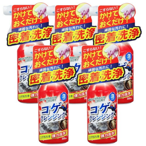 友和 Tipo’s コゲクレンジング 300ml ×5【5個セット】 送料無料 コゲ落とし グリル 鍋 五徳 掃除