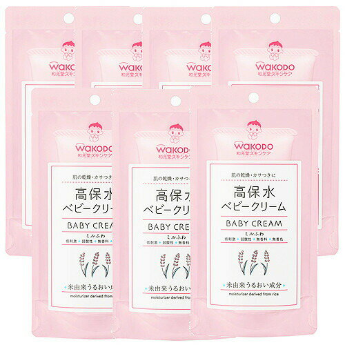 ミルふわ 高保水ベビークリーム×7【7個セット】送料無料 和光堂 赤ちゃん クリーム