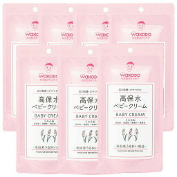 ミルふわ 高保水ベビークリーム×7【7個セット】送料無料 和光堂 赤ちゃん クリーム