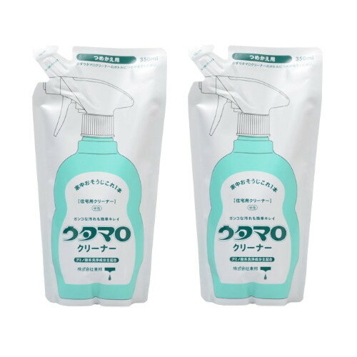 【2個セット】ウタマロクリーナー詰替 350ml×2【送料無料】【ネコポス】