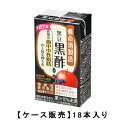 養命酒 黒豆黒酢 125mlパック×18本入【ケース販売】黒酢ドリンク 健康 元気 活力