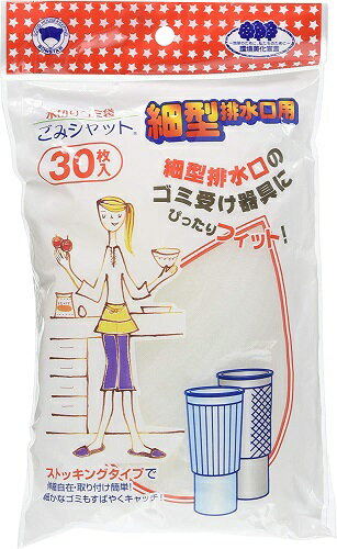 ボンスター 水切りネット ごみシャット 細型排水口用 水切りゴミ袋 30枚入 M-271【ネコポス】