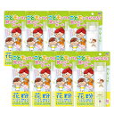 アース製薬 アレルブロック 花粉ガードスプレー ママ&キッズ 75mL×8【8個セット】送料無料 花粉 防止 付着 スプレー(4)