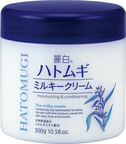麗白 ハトムギ ミルキークリーム 300g