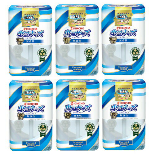 【6個セット】虫コナーズ リキッドタイプ ロング 180日 無香性×6【送料無料】【キンチョー】【虫よけ】【殺虫成分不使用】