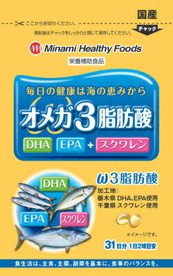 ※※定形外郵便での発送になります※※ イワシやマグロなどに含まれているDHAやEPAと 深海鮫の強靭な生命力を支えるスクワレンを 飲みやすいソフトカプセルに！ ＜2球中＞ DHA・・・・・・・・・・・・・・・150mg EPA・・・・・・・・・・・・・・・・50mg スクワレン・・・・・・・・・・・400mg ■　広告文責 (株)テラオカビジネス TEL 0467-79-3688 ■メーカー名・お問い合わせ先 ミナミヘルシーフーズ株式会社 ■商品区分 栄養補助食品