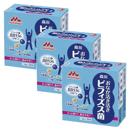 ビフィズス菌 クリニコ おなか活き活きビフィズス菌 1.5g×30本×3【3個セット】 食物繊維 送料無料 粉末 腸活