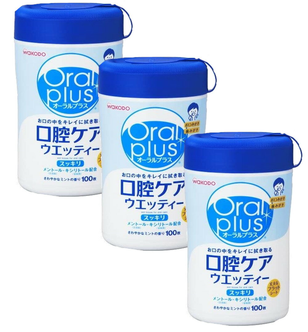 和光堂 オーラルプラス 口腔ケアウエッティー 100枚×3【3個セット】 清潔 口臭 ミントの香り メントール キシリトール 大容量