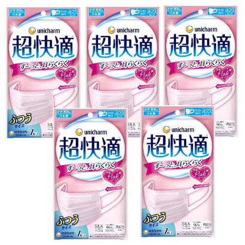 超快適マスク プリーツタイプ ふつう ベビーピンク 7枚入×5【5個セット】【ネコポス】 送料無料 ユニ・チャーム マスク 不織布 色付き