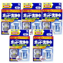ポット洗浄中 ×5【5個セット】送料無料 湯沸かし お手入れ 洗剤