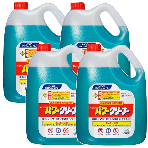 花王 パワークリーナー 4.5L×4 【ケース販売】【4個セット】送料無料　厨房機器用 強力 洗浄剤