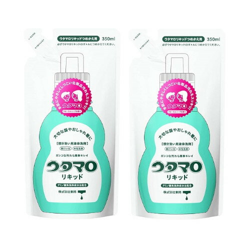 【2個セット】ウタマロリキッド 詰替 350ml×2【送料無料】【ネコポス】【洗剤】