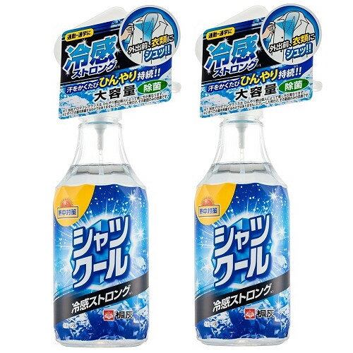 熱中対策 シャツクール 冷感ストロング 280ml ×2【2個セット】送料無料 冷感 服 冷やす 熱中症対策