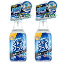 熱中対策 シャツクール 冷感ストロング 280ml ×2【2個セット】送料無料 冷感 服 冷やす 熱中症対策 在庫処分 セール