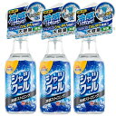 熱中対策 シャツクール 冷感ストロング 280ml ×3【3個セット】送料無料 冷感 服 冷やす 熱中症対策 在庫処分 セール