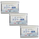 フィットライフ 二段綿球 シャワー綿棒(抗菌)91本 ×3 【3個セット】送料無料 赤ちゃん お年寄り 綿棒