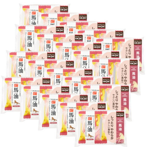 ペリカン石鹸 ファミリー石鹸馬油80g×2個×20【20個セット】送料無料 せっけん 石けん しっとり 濃密 もちもち