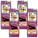 足の冷えない不思議な靴下 ハイソックス 厚手 ブラック フリーサイズ　1足×4【4個セット】 桐灰 冷え 靴下 あったか