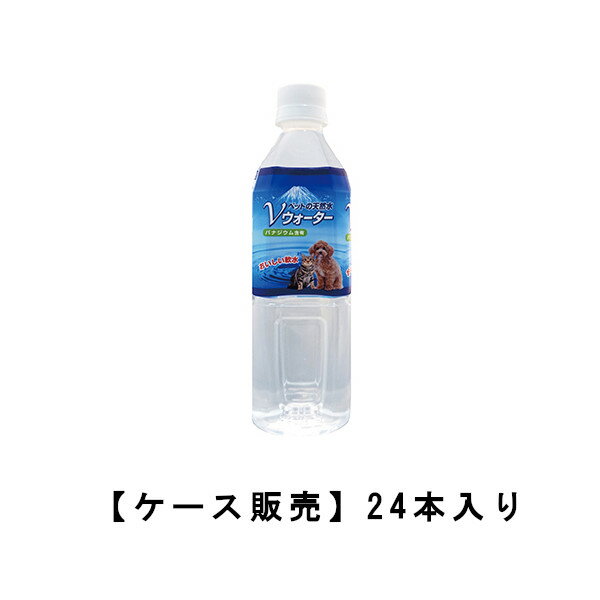 マグネシウム・カリウム含有量が低く、犬・愛猫の飲み水に適してた軟水。 伊豆天城山系の地下水脈より採水した、パナジウム※などの天然ミネラルを豊富に含んたナチュラルミネラルウォーター。 ※パナジウム：哺乳類の健康を維持するのに必要な微量元素の1つで、成長、繁殖、脂肪代謝に関与。 ■広告文責: (株)テラオカビジネス TEL 0467-79-3688 ■メーカー名・お問い合わせ先 アース・ペット株式会社 ■原産国 日本 ■商品区分 愛犬・愛猫用飲料水