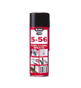 KURE 呉工業 5-56 220ml 防錆・潤滑剤 自転車 メンテナンス