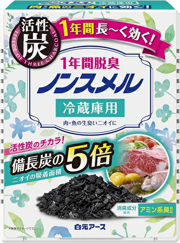 ノンスメル 冷蔵庫用 脱臭剤 置き型 1年間脱臭【ネコポス】送料無料 置き型 1年間 脱臭 冷蔵庫 冷凍庫 臭い ニオイ