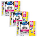 シルコット 99.99%除菌 ウェットティッシュ アルコールタイプ 詰替 200枚(100枚×2個) ×3【3個セット】送料無料 大容量(3)