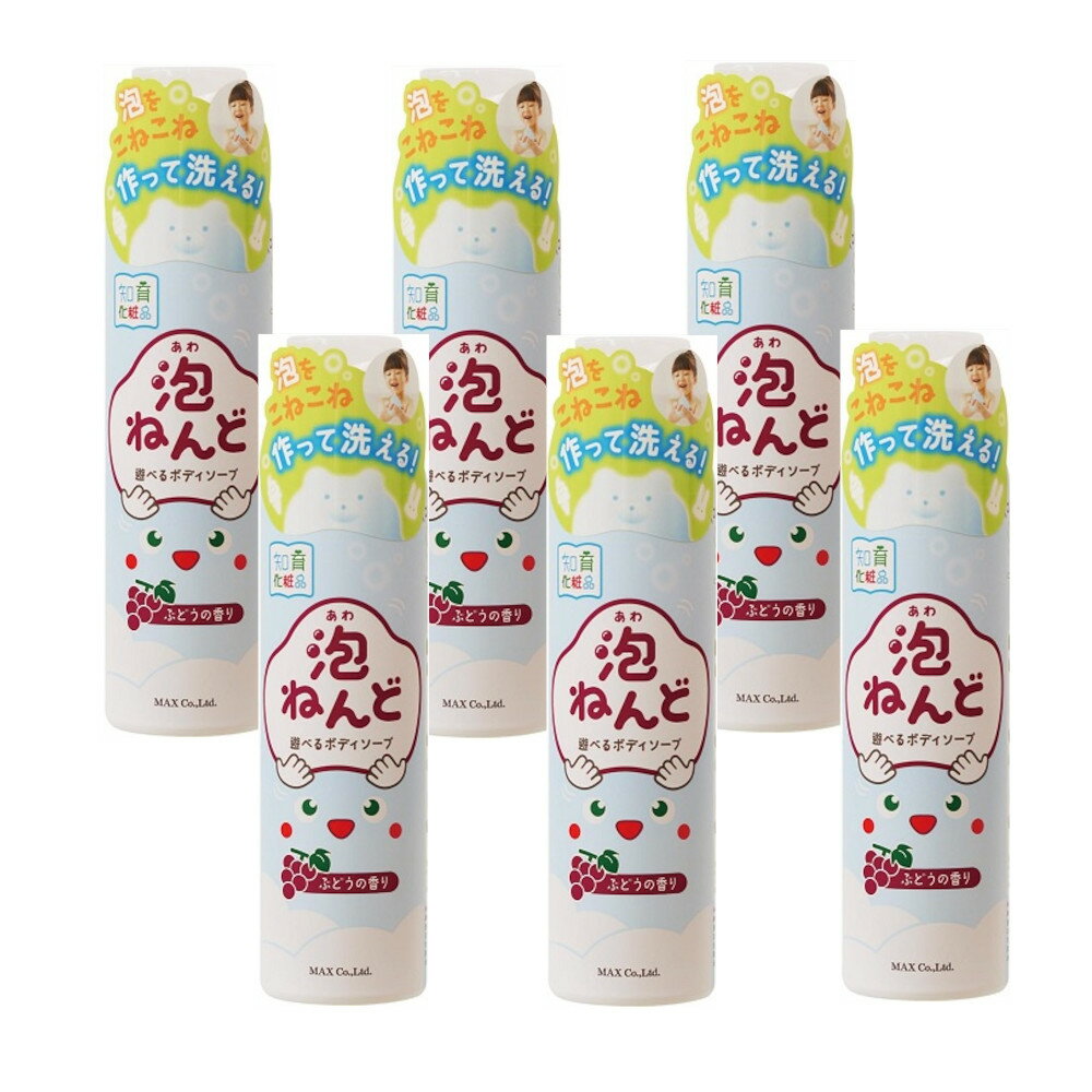 泡ねんど 遊べるボディソープ ぶどう 160g ×6【6個セット】送料無料 子供 キッズ お風呂 遊ぶ 知育 おもちゃ