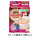 小林製薬 あずきのチカラ おなか用 あずきの天然蒸気 約250回×16【16個セット】送料無料 ケース販売 チンしてくり返し使える