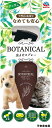 アース・ペット BOTANICAL ボタニカル 虫よけスプレー 120ml 犬 猫 なめても安心 天然由来成分 エタノールフリー