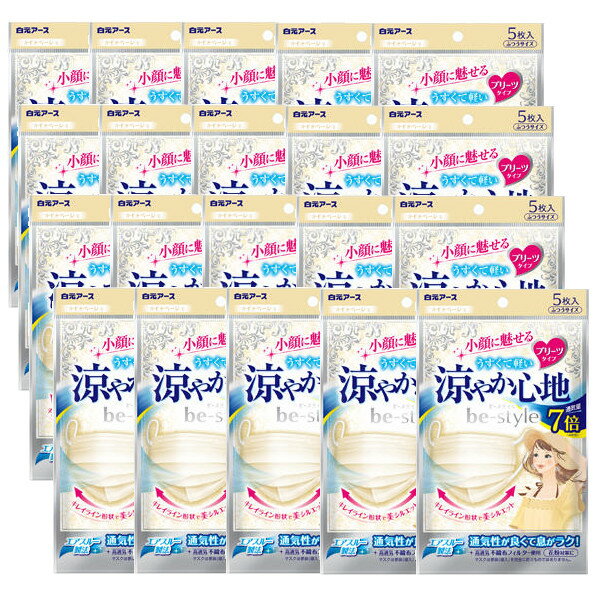 マスク不織布ビースタイルプリーツタ...