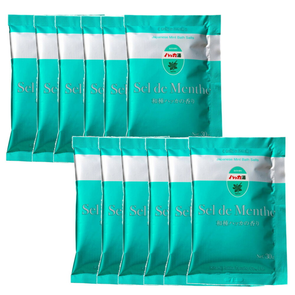 北見ハッカ通商 入浴剤 Sel de Menthe セル・デ・メンタ ハッカ湯 30g　分包 12袋セット【ネコポス】送料無料 薄荷 お風呂 メンソール