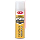 KURE 呉工業 多用途すべり剤 70ml シリコン系潤滑剤 潤滑剤 引き出し・レール・障子などに